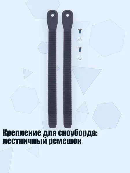 Крепления лыжные