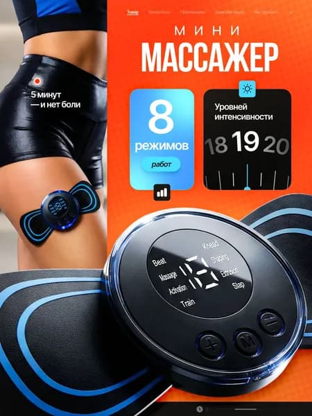 USB миостимулятор для тела, 8 режимов массажа, 19 уровней интенсивности
