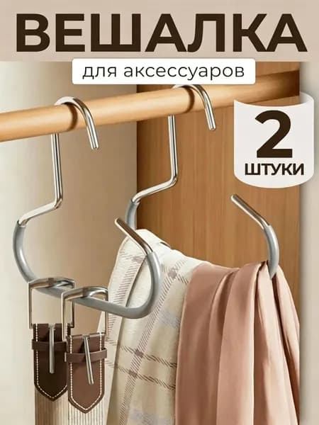 Вешалка для головных уборов кепок 2 шт