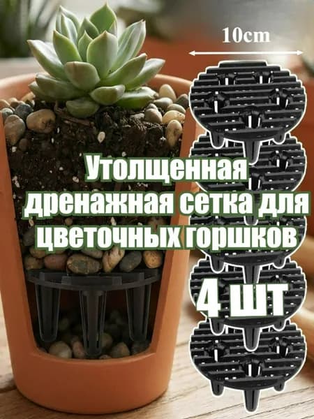 Поддон для цветов
