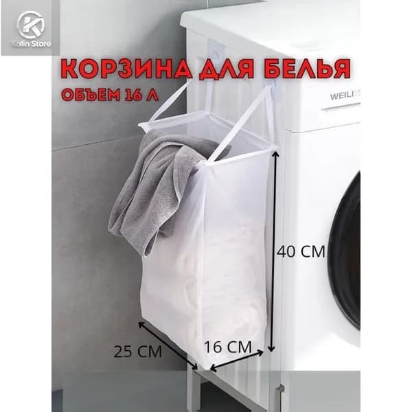 Корзина для белья 1 л 1 шт