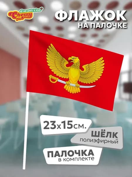 Флаг 23x15 на палочке Приморский район (Запорожская область)