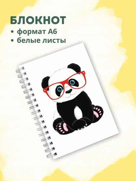 Сочиняй мечты Блокнот A6, листов: 60
