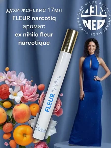 Neo Parfum Духи FLEUR N-A-R-C-O-T-I-Q 17 мл