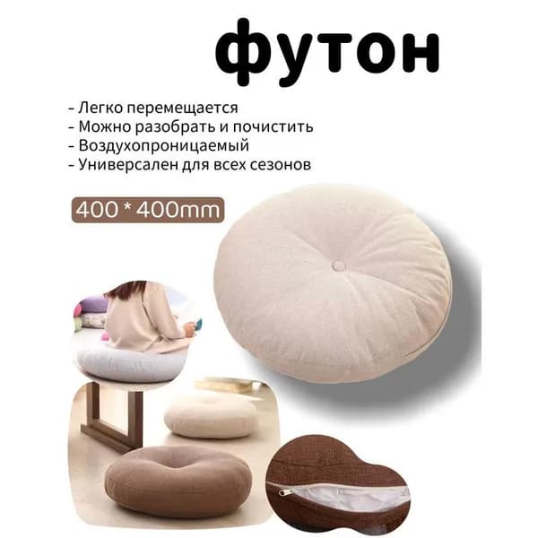 Zulbceo Бескаркасный пуф Мяч, Лён, Размер S,слоновая кость