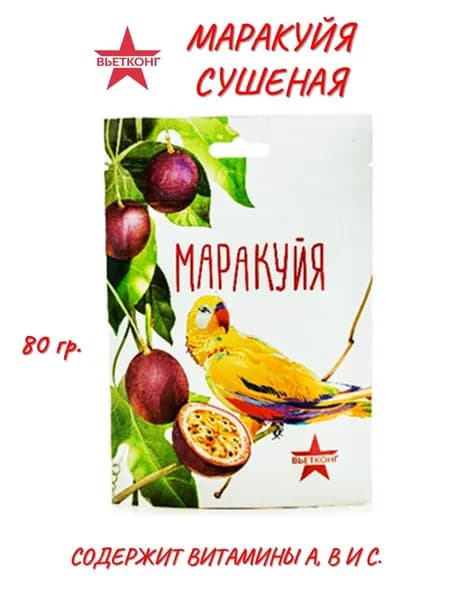 Маракуйя сушеная, 80 гр., Вьетконг
