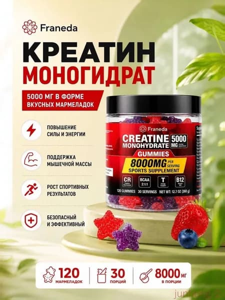Креатин