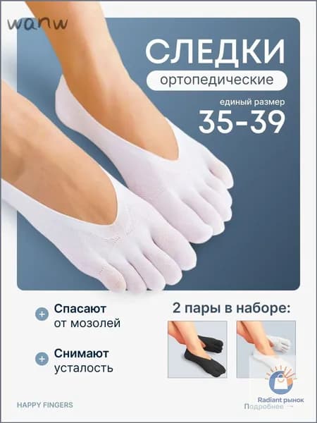 Подследники женские QLIPFQKE1F, 2 пары