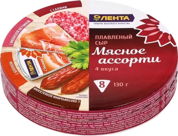 Сыр плавленый ЛЕНТА Мясное ассорти 50%, без змж, 130г 4 шт.