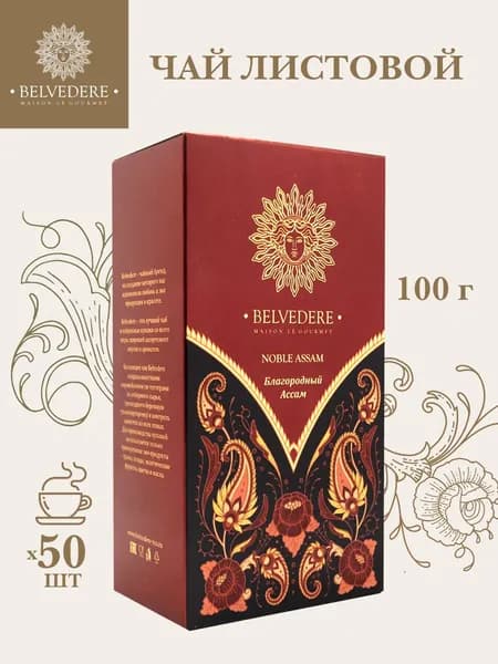 Чай черный Belvedere БЛАГОРОДНЫЙ АССАМ, 100 г