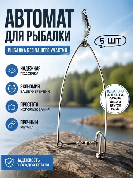 5шт автоматический рыболовный крючок