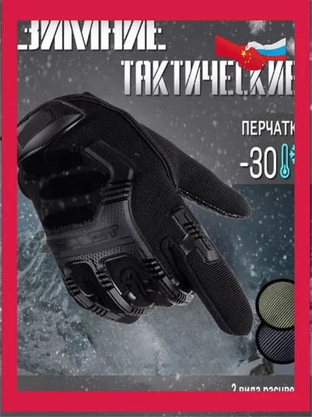 Перчатки для рыбалки перчатки для рыбалки зимние