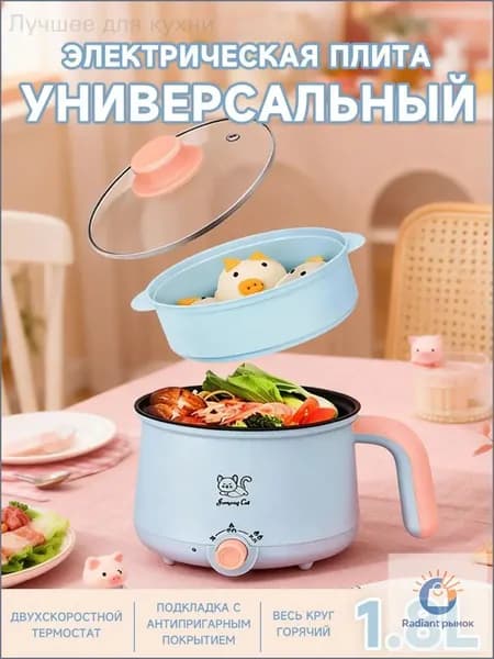 Пароварка электрическая DZG, голубой