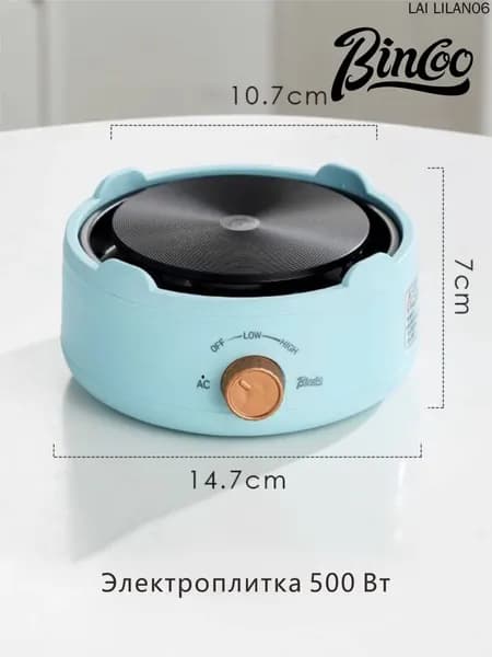 Электрическая настольная плита mzm-20260720210115567, голубой