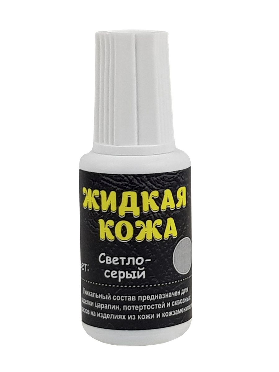 Жидкая кожа - светло-серый