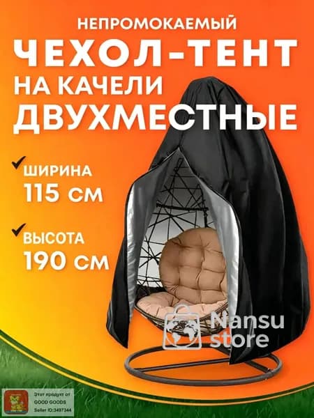 Чехол для бескаркасной мебели Матрас, Размер M,черный, серебристый
