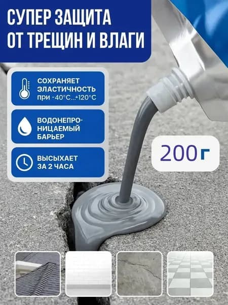 Клей строительный 200 мл 0.2 кг, 1 шт.