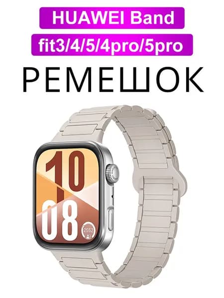 Силиконовый ремешок для Huawei Watch Fit 5/5 Pro Магнитный спортивный браслет для Huawei Watch Fit 3/ 4/ 4 Pro Band
