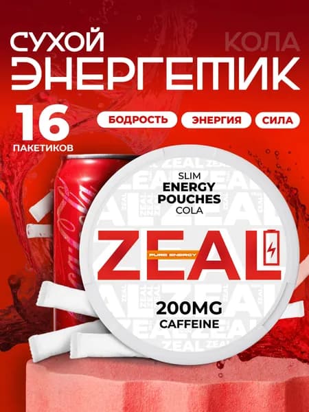 Кофейные Паучи ZEAL вкус Колы