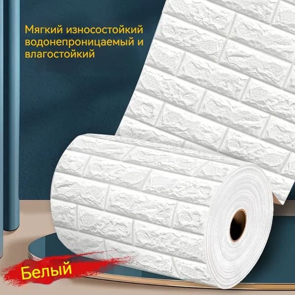 Стеновая панель