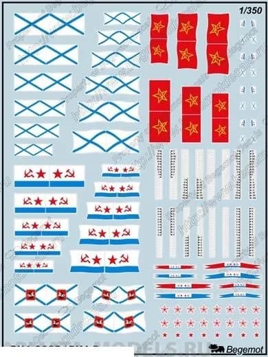 Декаль Begemot 350-007  ВМФ СССР/России