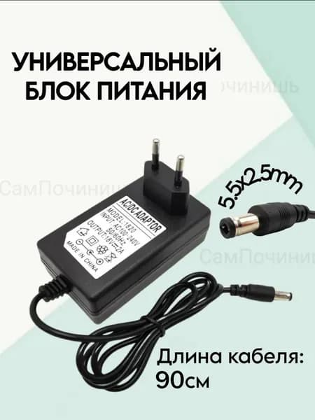Блок питания, зарядка, адаптер для умной колонки Маруся VK Капсула Маруся Нео,19V 0.6A штекер 5.5 x 2.5 мм
