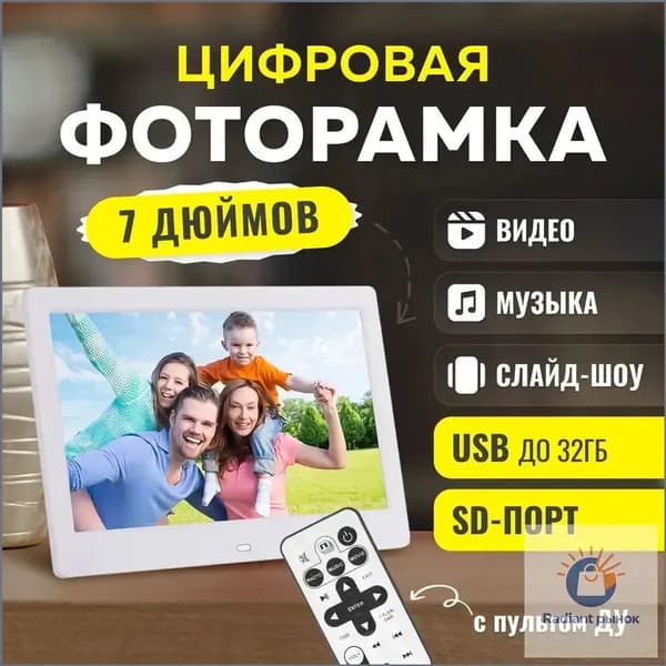 Цифровая фоторамка