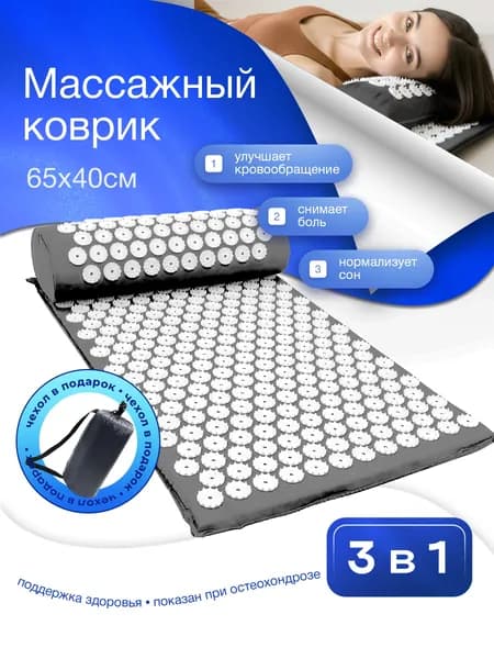 аппликатор кузнецова набор / коврик акупунктурный