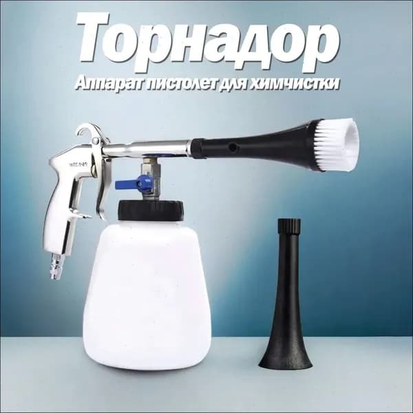 Аппарат для химчистки автомобиля, 1000 мл