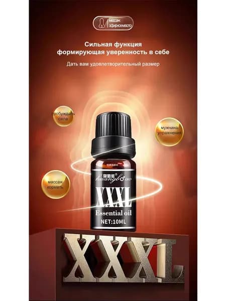 Масло для увеличения пениса, продлевающее половой акт и эрекцию, потенцию, сексуальную жизнь