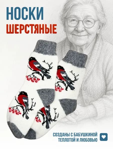 Носки мужские, женские, 1 пара