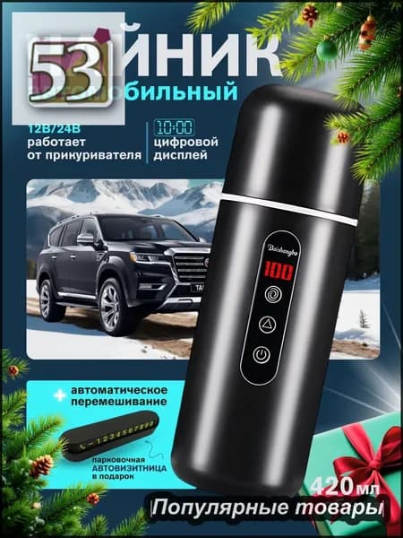 Электрический чайник 3SmfE4acwT, черный