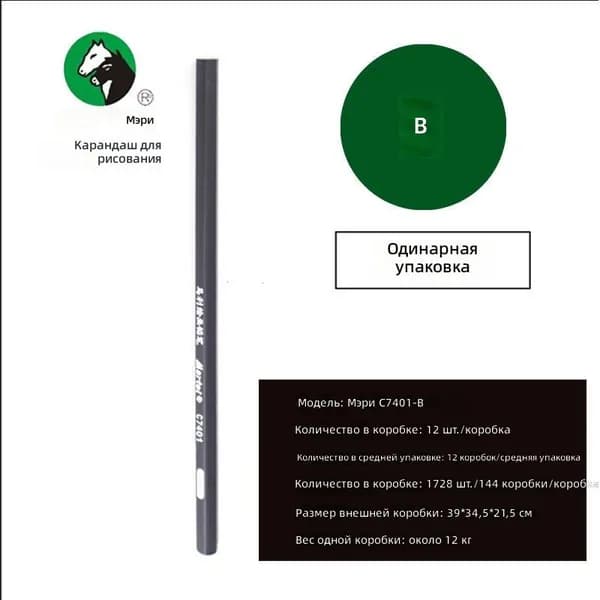 Угольный карандаш для рисования Marie s C7401, твердость B, деревянный шестигранный стержень, 1 шт.