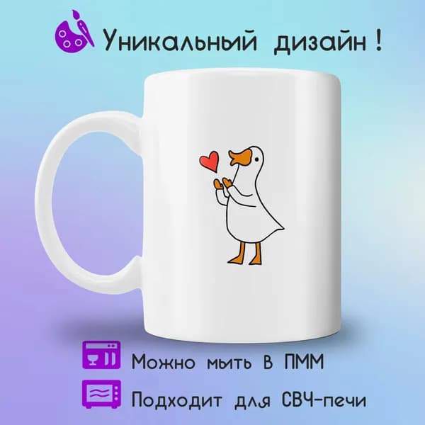 Jolly Prints Кружка "гусь сердечко", 330 мл, 1 шт