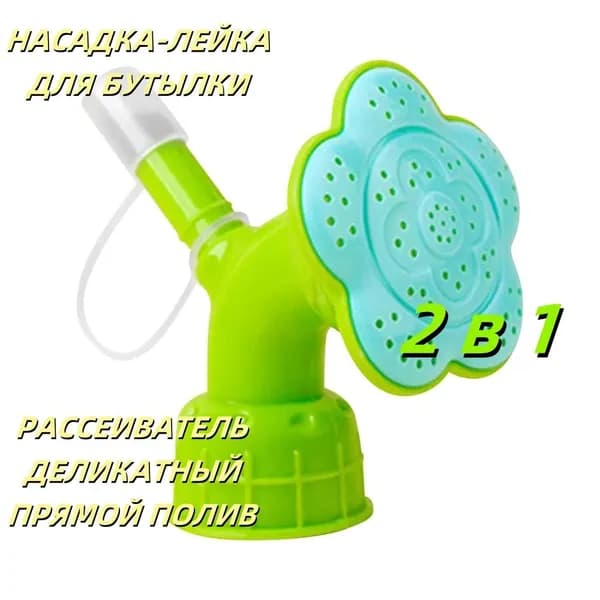 Home and Bear Лейка 1 шт