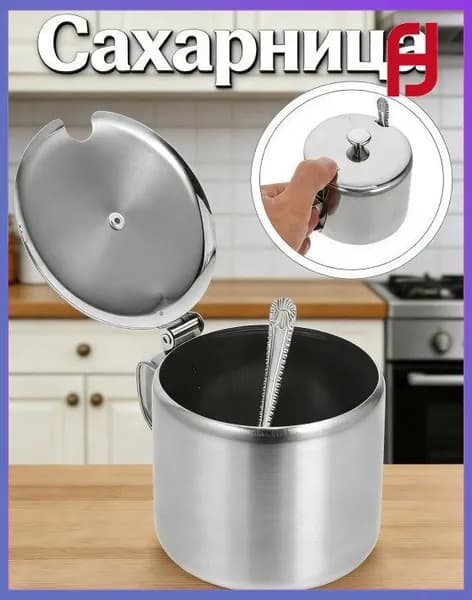 Сахарница, диаметр 8.5 см, 1 шт