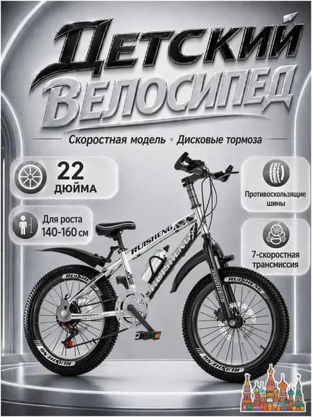 Детский велосипед с переключением скоростей, 20дюйма, 7 скоростей, дисковые тормоза, подходит для детей ростом 150 170 см
