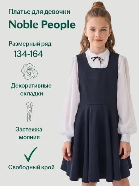 Сарафан школьный платье клеш