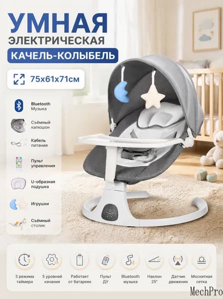 Колыбель ,,61х71х75см