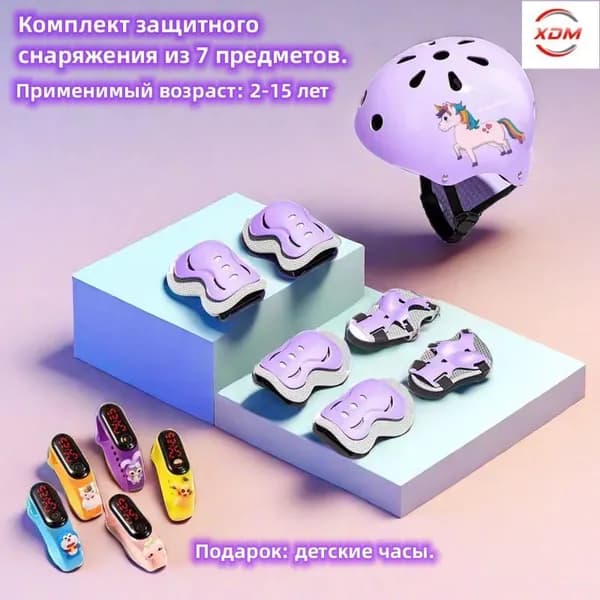 Комплект защиты для спорта