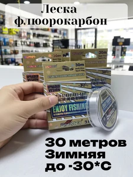 Леска для рыбалки, размотка: 30 м, толщина: 0.25 мм