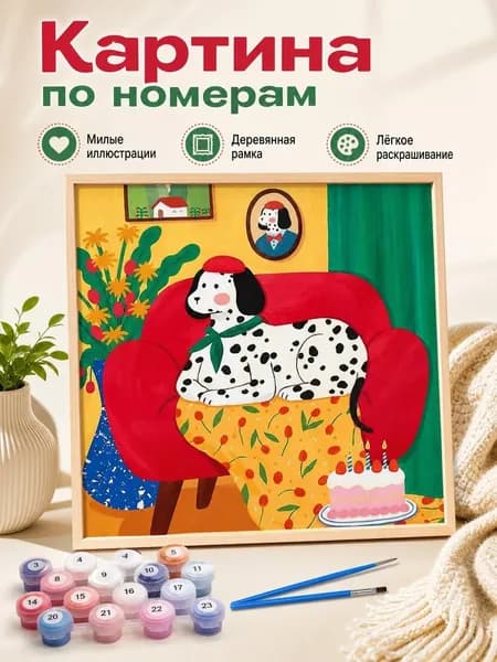 Картина по номерам 20 х 20 см на холсте на подрамнике,Цифровая живопись маслом своими руками