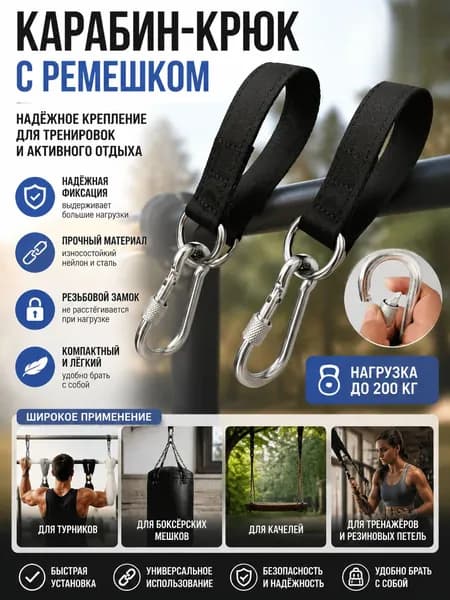 Аксессуары для качели