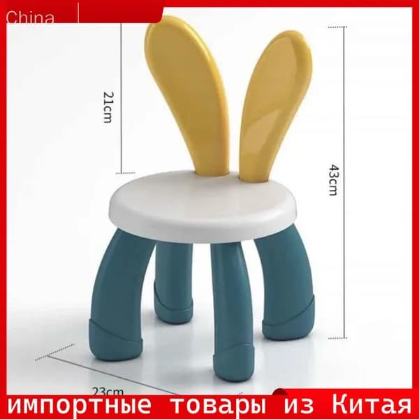 Детский стул,23х23х42см