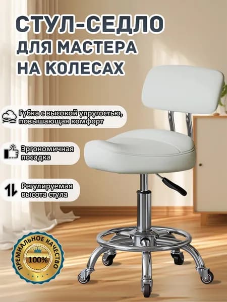 CBMOCB Ортопедический стул, Искусственная кожа, белый, серебристый