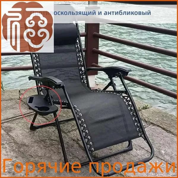 Стул складной туристический
