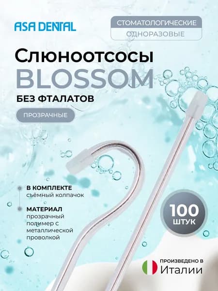 Наконечники для слюноотсоса, Asa Dental BLOSSOM 100шт. без фталатов, со съемным колпачком, прозрачные