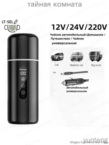Кофеварка автомобильная mzm-20251222221551207_mzr_23, черный