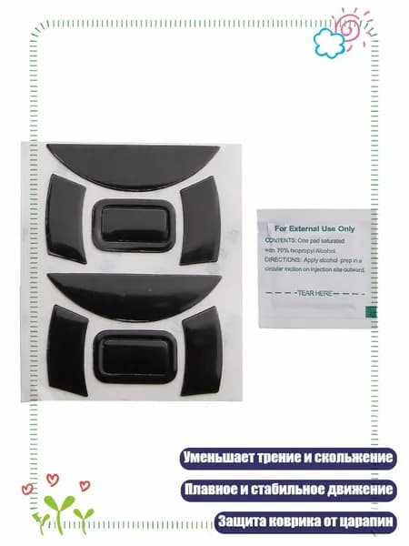 2 комплекта накладок для мыши DeathAdder Essential 2000, Черный