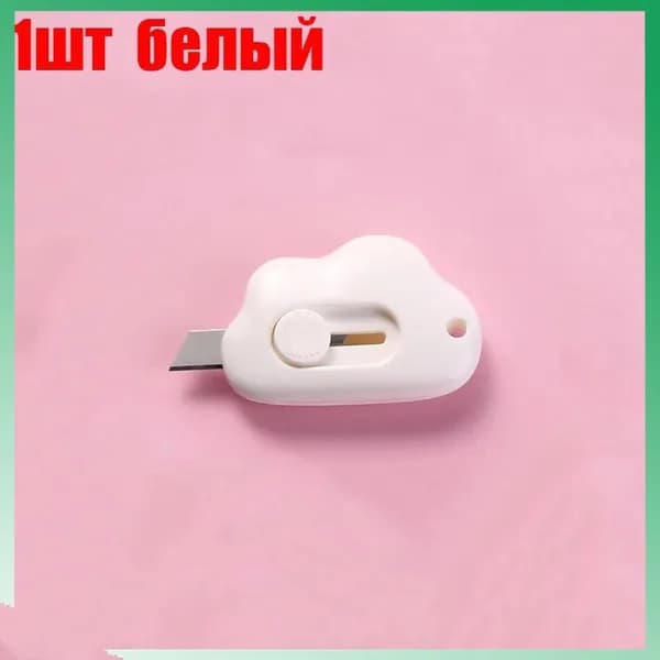 Мини-портативный нож для бумаги, выдвижной, 1 шт.